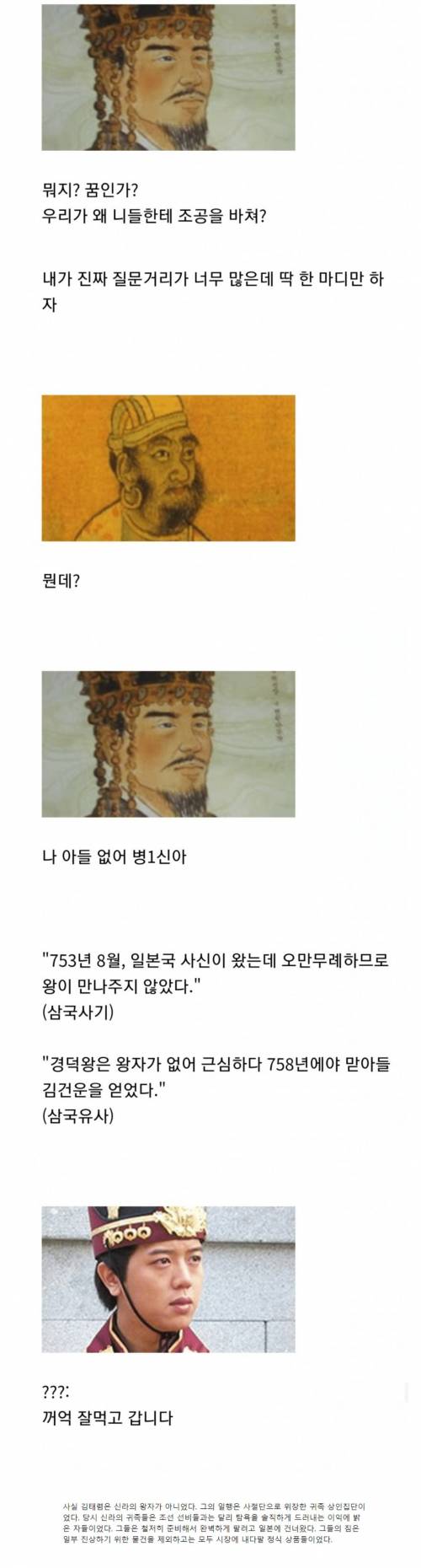 일본에게 조공을 바쳤던 신라