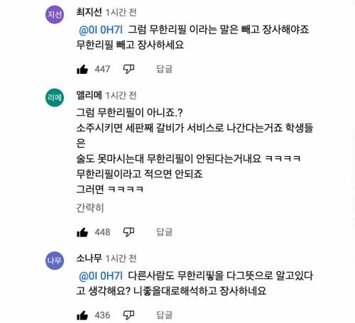 무한리필집 사장이 말하는 무한리필의 진짜 의미