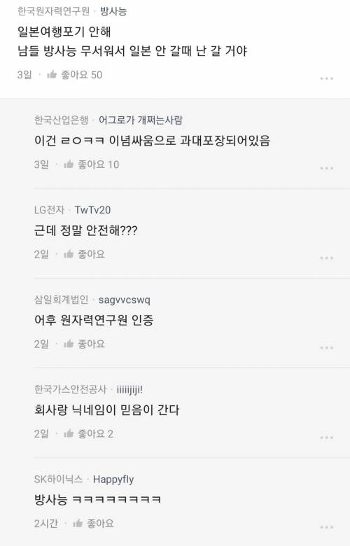 개꿀팁 쏟아지고 있는 블라인드글.jpg