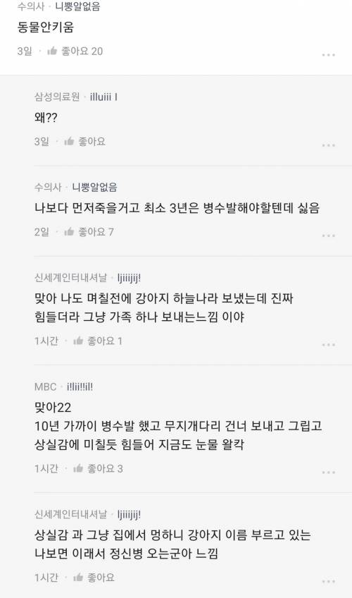 개꿀팁 쏟아지고 있는 블라인드글.jpg