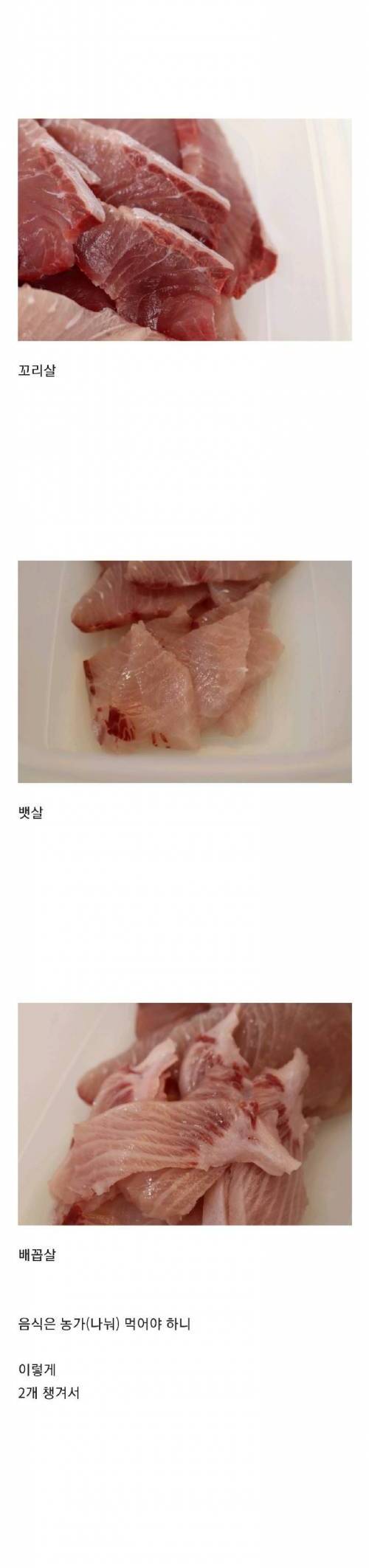횟집 실장이 평소 먹는 음식 수준