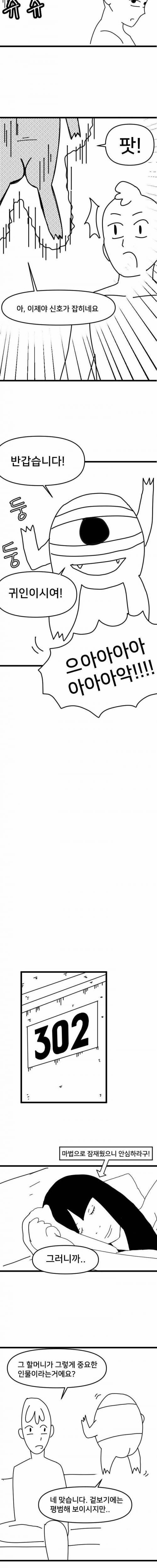 지하철에서 처음 본 여자랑 사귀게 되는 manhwa