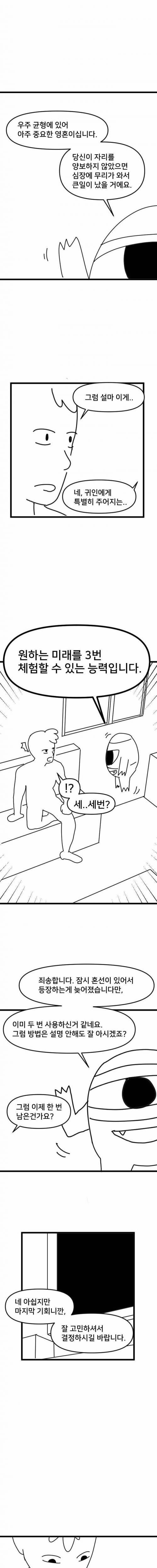 지하철에서 처음 본 여자랑 사귀게 되는 manhwa