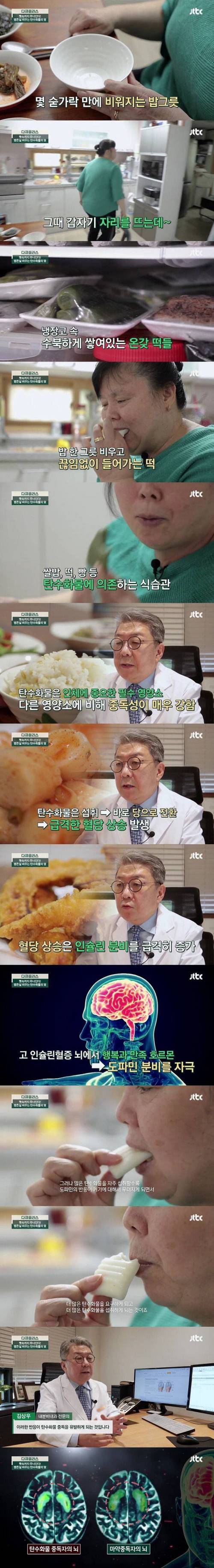 탄수화물의 덫.jpg