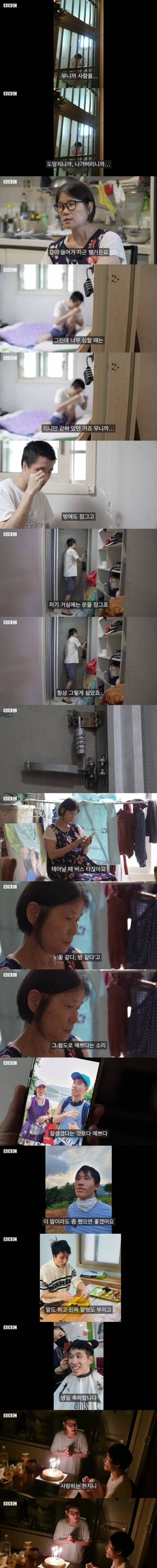 중증 발달장애 아들을 둔 엄마