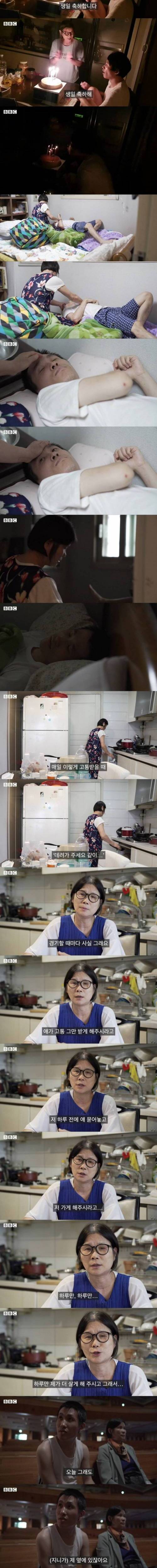 중증 발달장애 아들을 둔 엄마