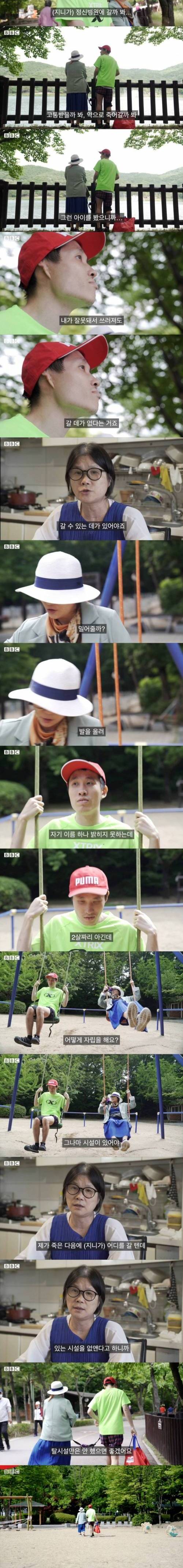 중증 발달장애 아들을 둔 엄마