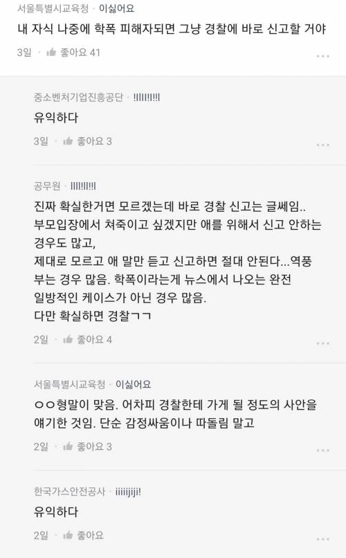 개꿀팁 쏟아지고 있는 블라인드글.jpg