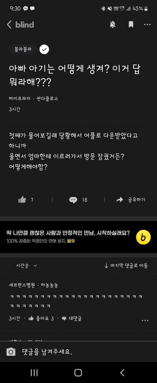 시대상을 반영한 요즘 성교육.jpg