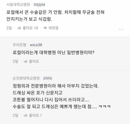 개꿀팁 쏟아지고 있는 블라인드글.jpg