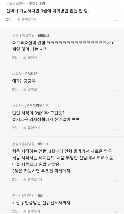 개꿀팁 쏟아지고 있는 블라인드글.jpg