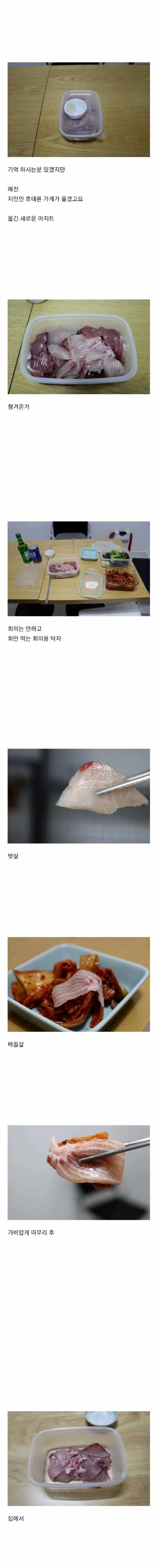 횟집 실장이 평소 먹는 음식 수준