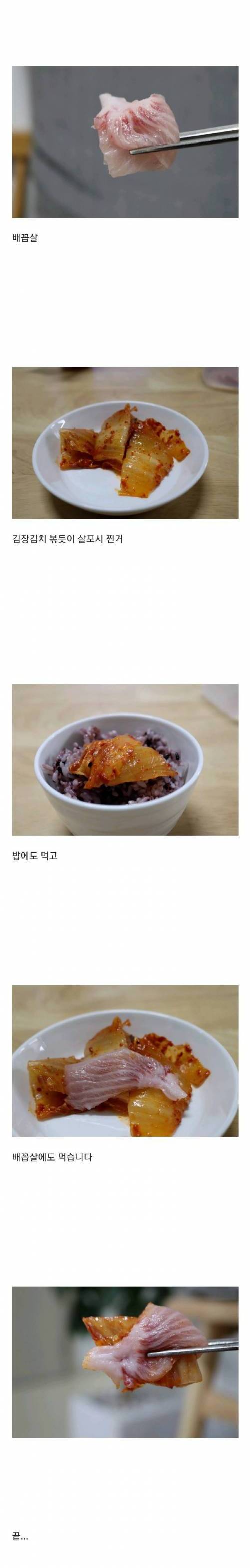 횟집 실장이 평소 먹는 음식 수준