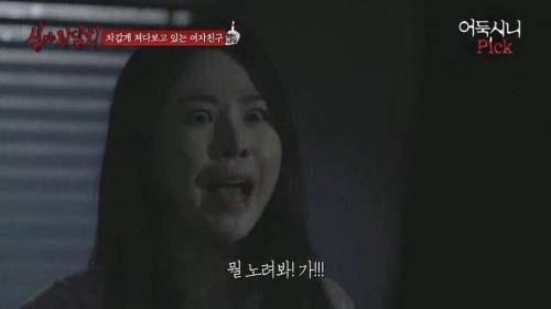 귀신 손쉽게 퇴치하는 법.gif