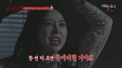 귀신 손쉽게 퇴치하는 법.gif