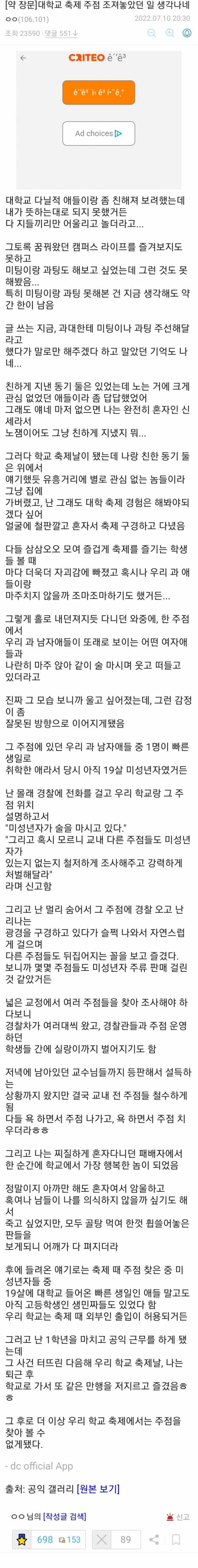 대학교 축제 조져놨던 디시인