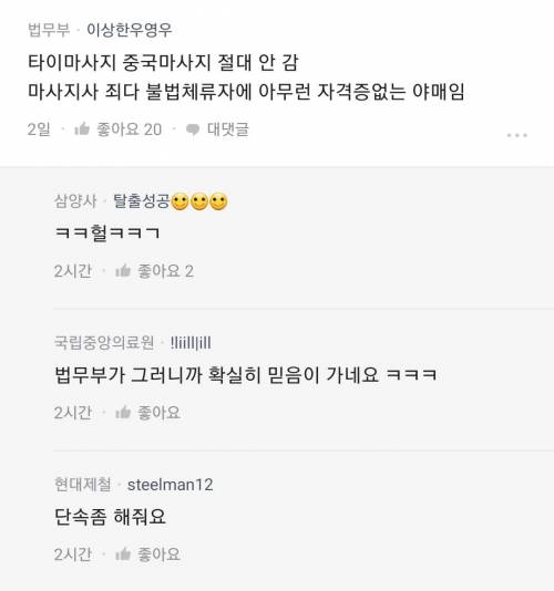 개꿀팁 쏟아지고 있는 블라인드글.jpg