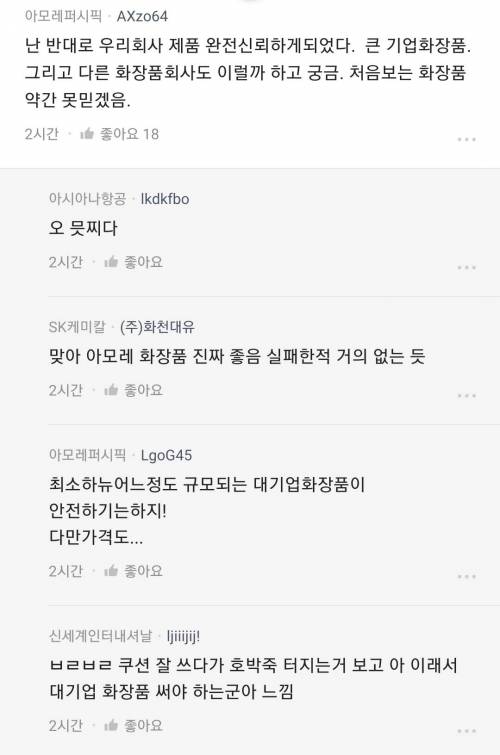 개꿀팁 쏟아지고 있는 블라인드글.jpg