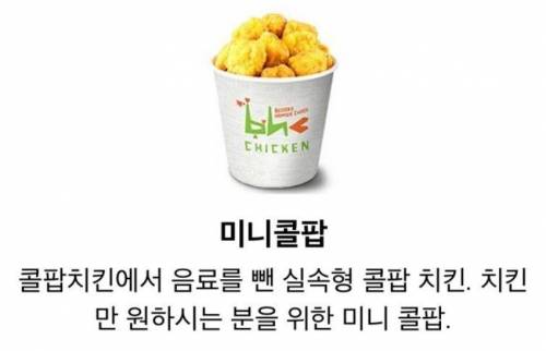 한국에서 거대 콜팝이 먹고싶다고?