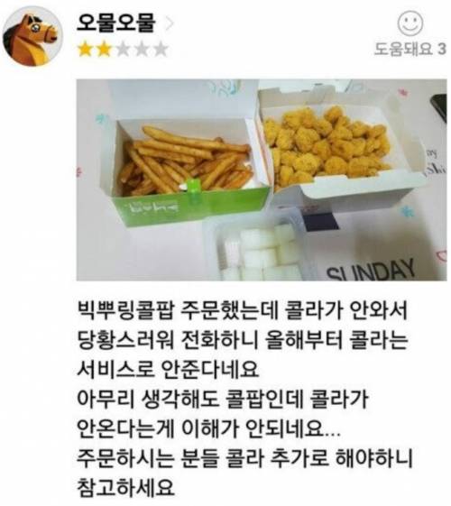 한국에서 거대 콜팝이 먹고싶다고?