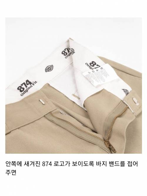 요즘 유행하는 바지 스타일 