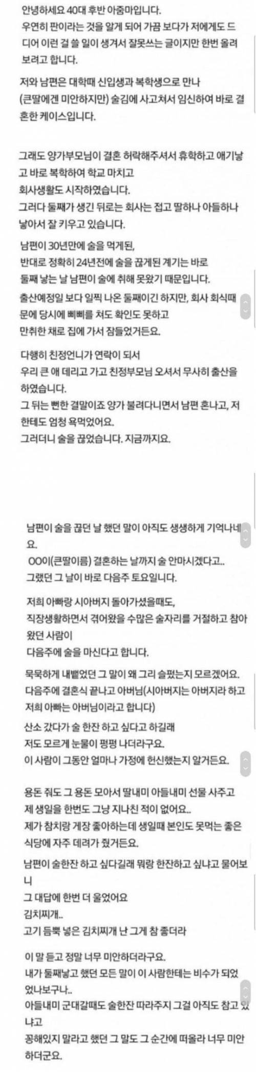 24년만에 술 먹는 남편.jpg