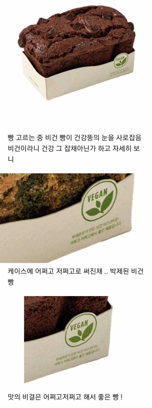 뚜레쥬르 어쩌구저쩌구 빵