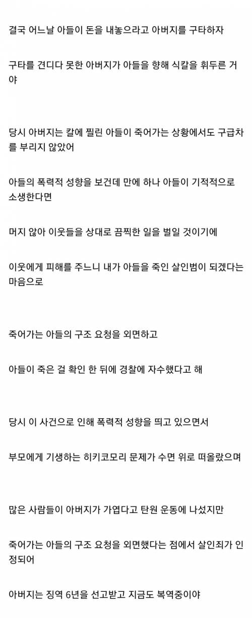 자기 자식을 살해한 옆나라의 전직 농림성 차관