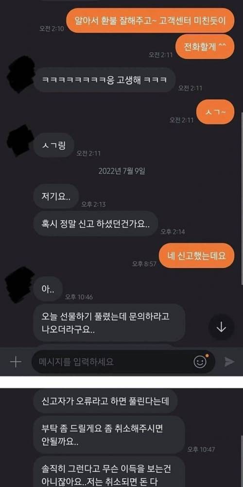 되팔이 참교육