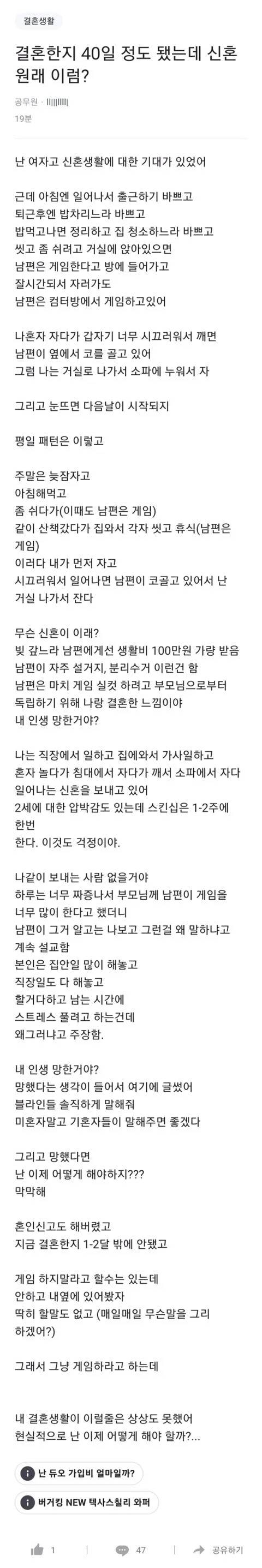 결혼한지 40일 정도 됐는데 신혼 원래 이럼?