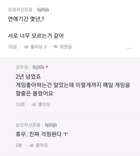 결혼한지 40일 정도 됐는데 신혼 원래 이럼?