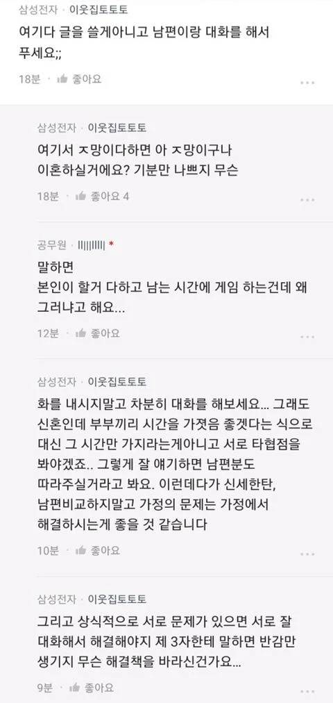 결혼한지 40일 정도 됐는데 신혼 원래 이럼?