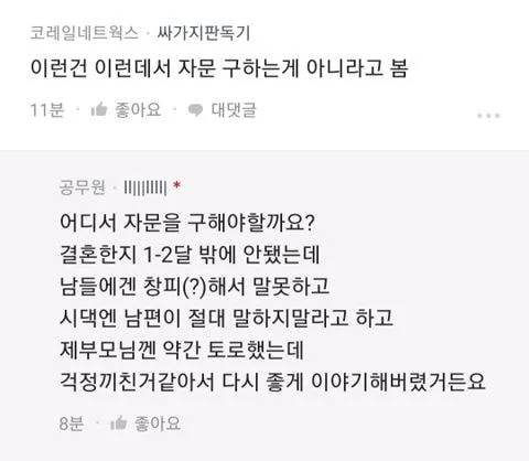 결혼한지 40일 정도 됐는데 신혼 원래 이럼?