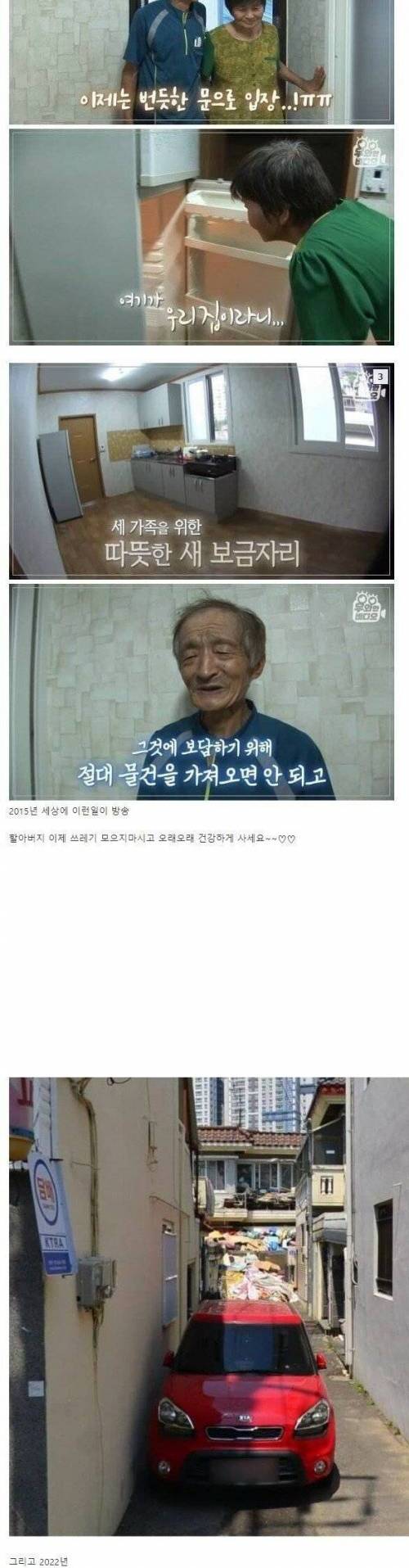 세상에 이런일이 쓰레기 모으는 집 근황