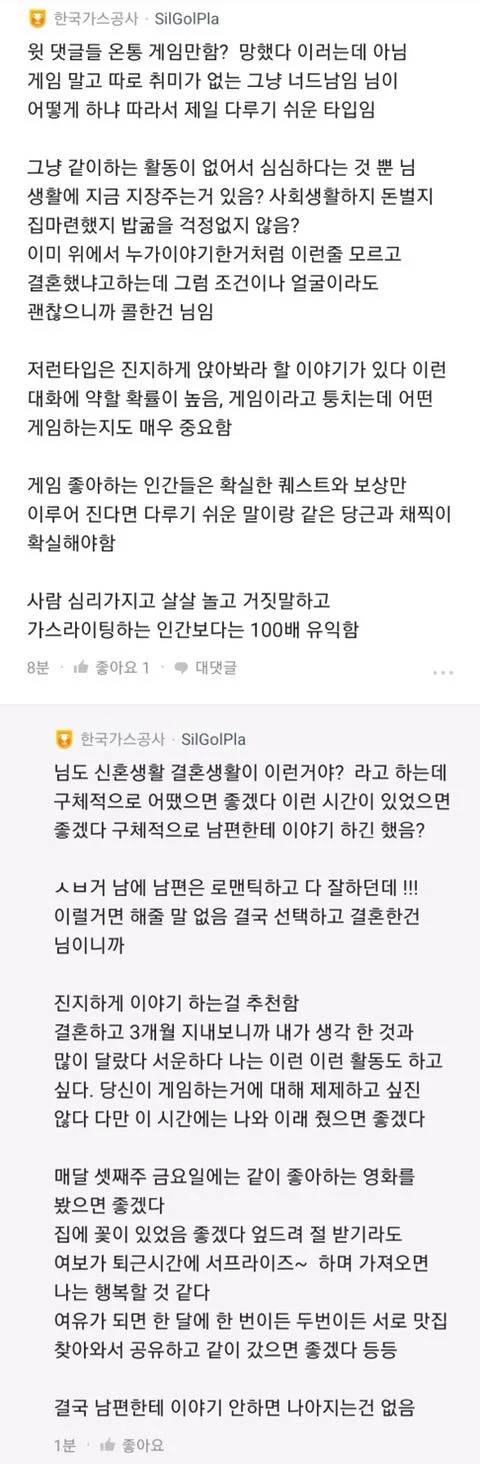결혼한지 40일 정도 됐는데 신혼 원래 이럼?