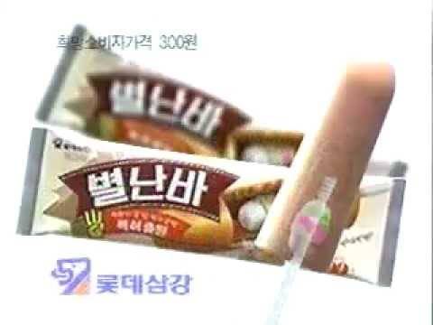충격의 별난바 근황 ㄷㄷ