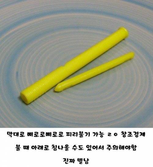 충격의 별난바 근황 ㄷㄷ