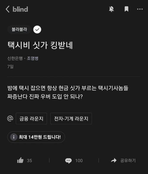 경찰 아저씨 강남에 승차거부랑 싯가 택시 좀 조져주세요