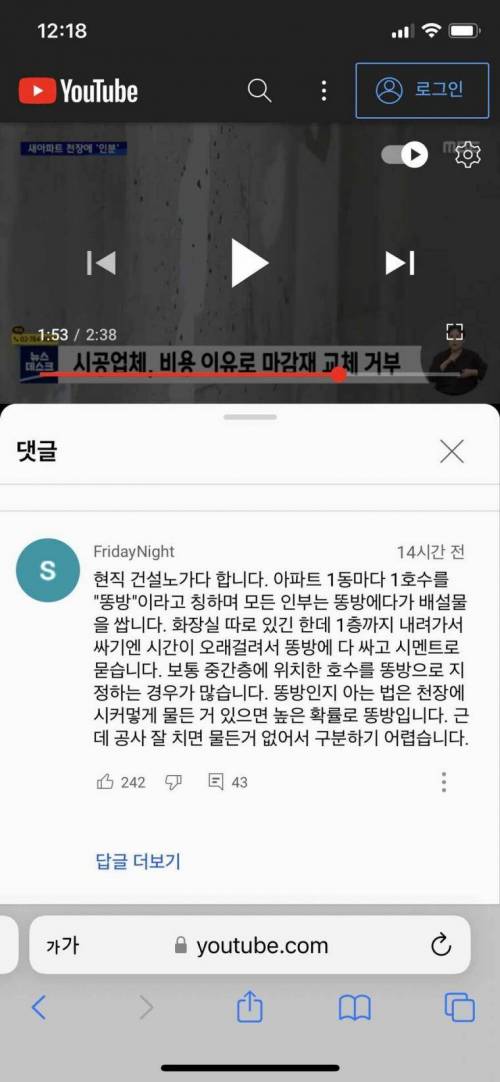 공사 현장에서 배 아프면 어케 처리하나요?