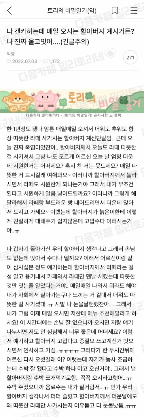 매일 카페에서 뜨거운 라떼만 마시는 이유