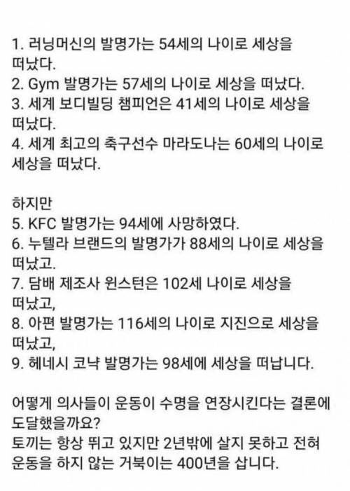 좋은 걸 추구해도 오래 살지는 못한다