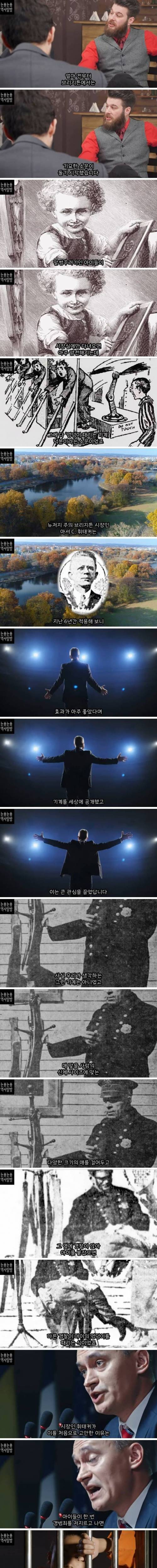 1920년대 미국에 존재했던 태형