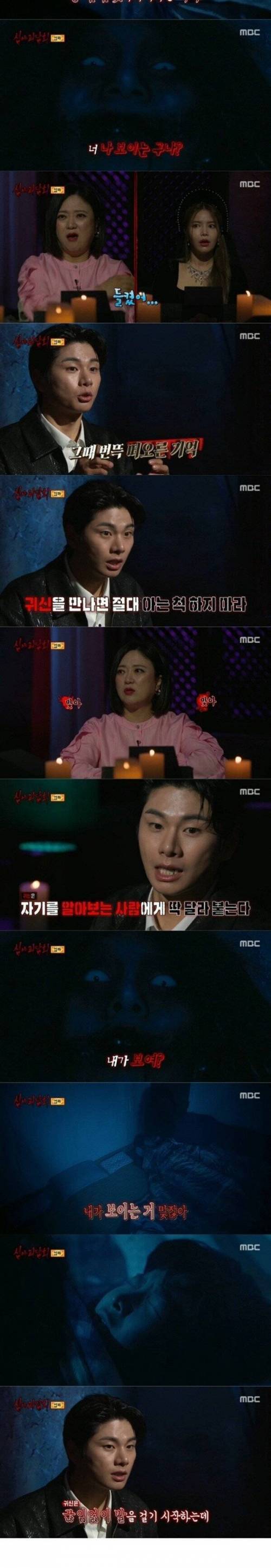  심야괴담회 시즌2에서 나온 레전드 사연