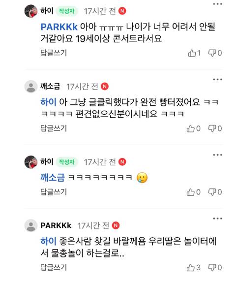 딸을 워터밤축제 보내주고 싶은 어머니