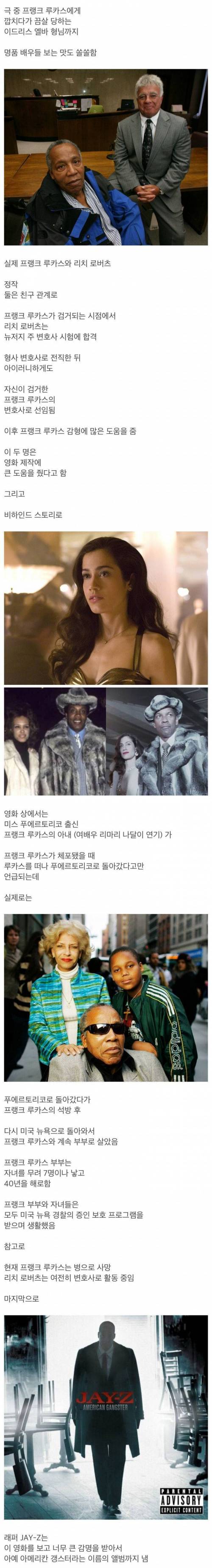 미국 흑인 갱스터들 중 제일 성공했던 남자
