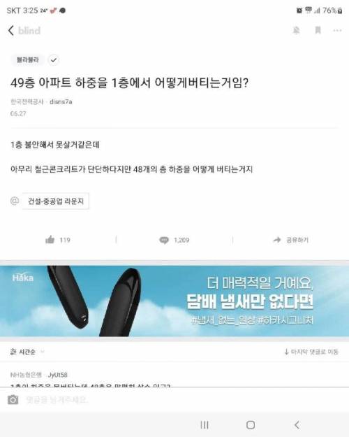 49층 아파트 하중을 1층에서 어떻게 버티는거임?