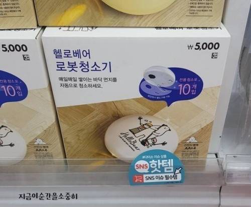 다이소 로봇 청소기
