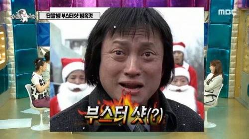 배우 김병옥 딸이 단발을 안하는 이유