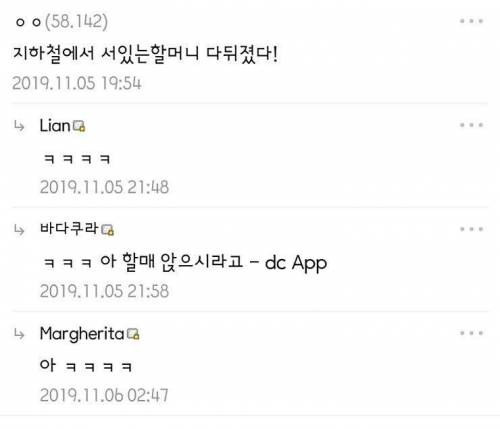 지하철에서 처음 본 여자랑 사귀게 되는 manhwa