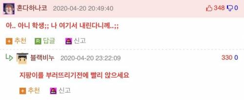 지하철에서 처음 본 여자랑 사귀게 되는 manhwa